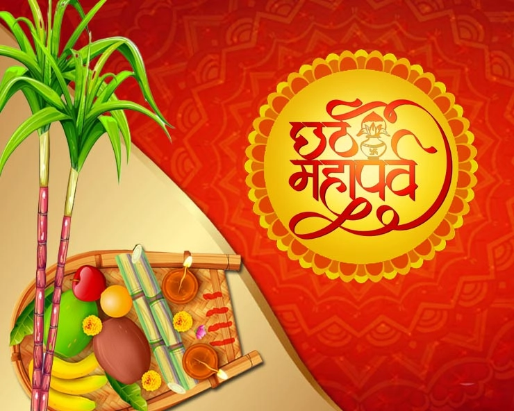 Chhath Puja Vidhi Vidhan